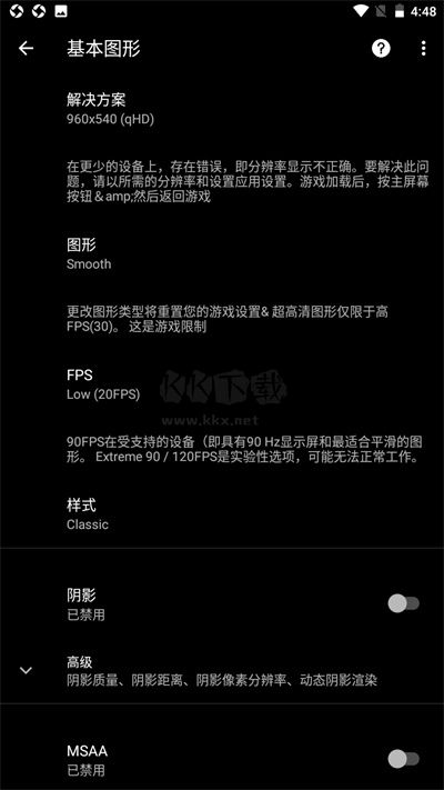 PGT畫質助手最新版