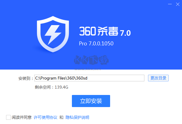 360殺毒PC客戶端官網版最新