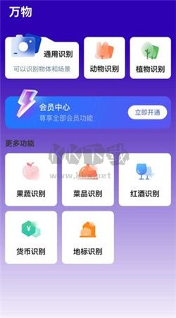 易真掃描文件app官網(wǎng)免費(fèi)版最新