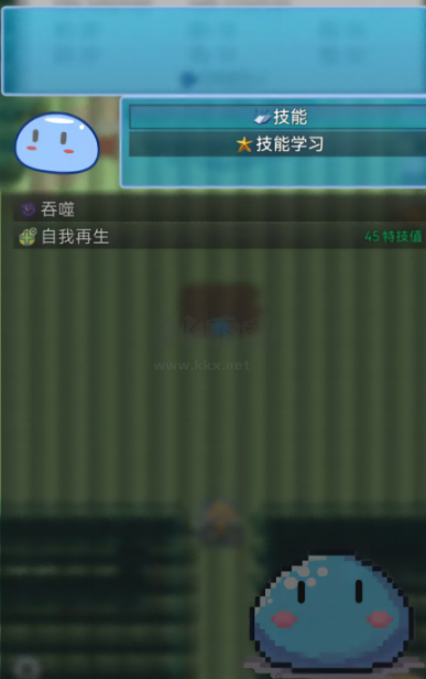 吞噬吧史萊姆完整版