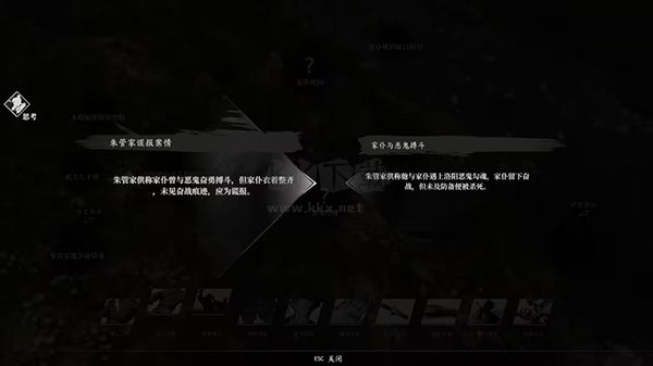 古龍風云錄PC客戶端官網版最新