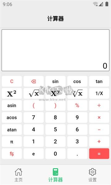 幾何計算器APP