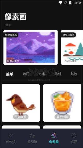 pocket繪畫2024安卓手機版