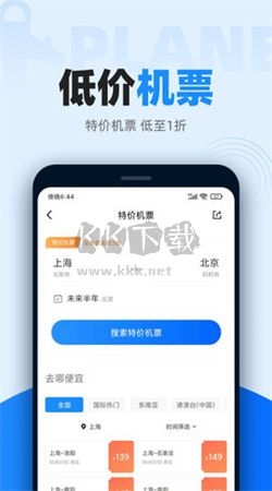 12306智行火車票app官網版2024最新