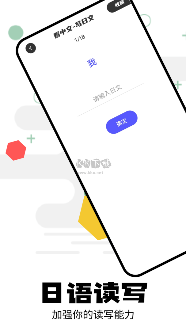 卡卡日語app安卓版2024最新