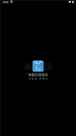 唯趣應用商店apk安裝包