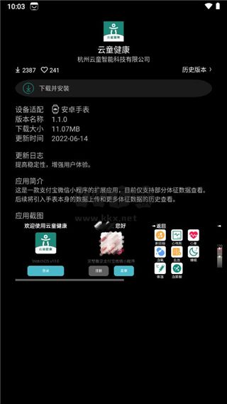 唯趣應用商店apk安裝包