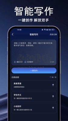 AI寫(xiě)作島APP