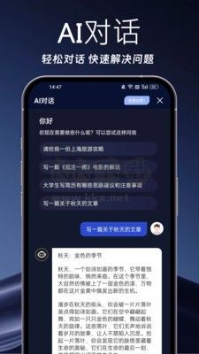AI寫(xiě)作島APP
