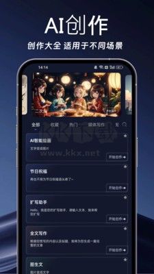 AI寫(xiě)作島APP