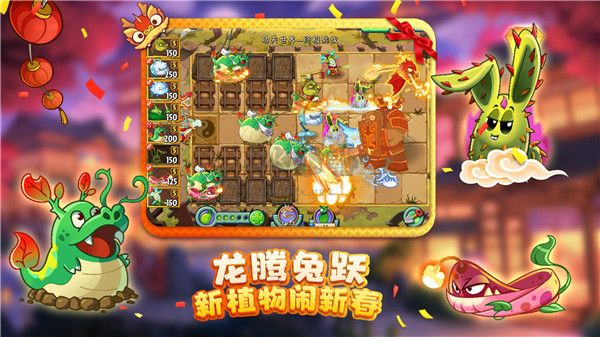 植物大戰(zhàn)僵尸2(內(nèi)購免費)破解版