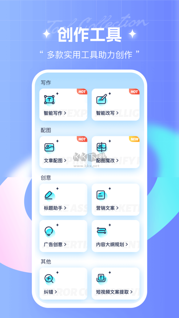 筆桿寫作app官網免費版最新