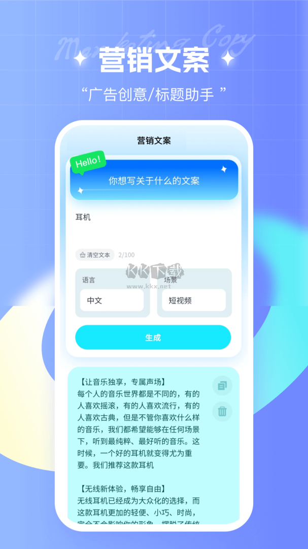 筆桿寫作app官網免費版最新