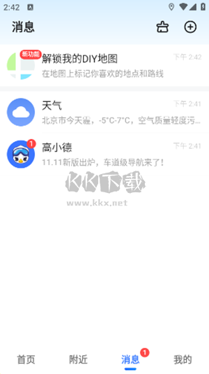 阿七導(dǎo)航語音包高德地圖版