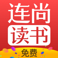 連尚免費讀書免費版 vf3.5.6