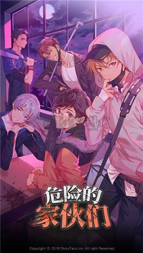 危險的家伙們內置作弊菜單版
