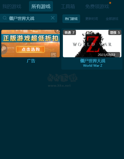 僵尸世界大戰(zhàn)七項風靈月影修改器