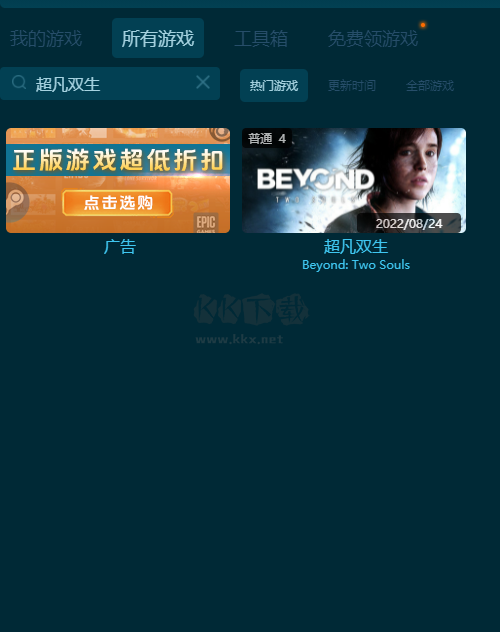 超凡雙生五項風靈月影修改器