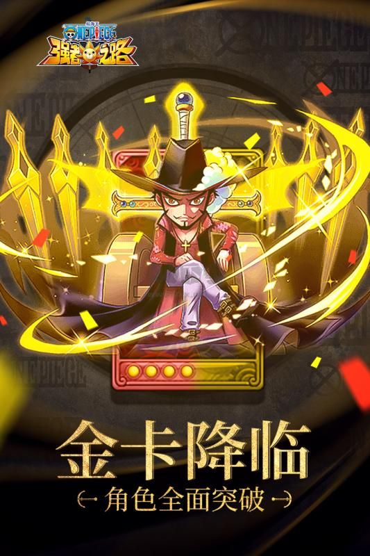 航海王強者之路九游版