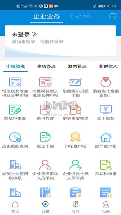 廣東稅務2024最新版
