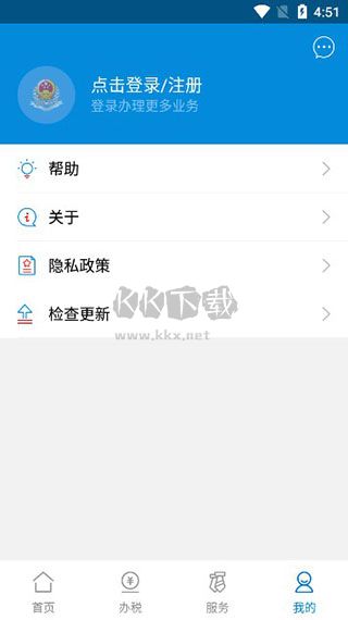 廣東稅務2024最新版