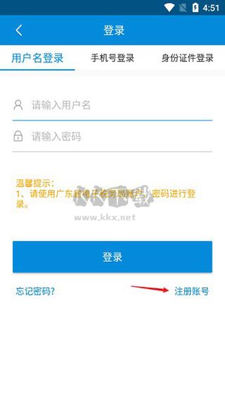 廣東稅務2024最新版