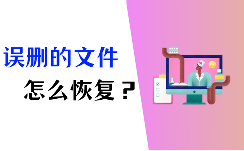 好用的備份還原工具有哪些?電腦數據恢復軟件哪個免費好用?如何恢復誤刪的文件夾?