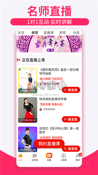 糖豆廣場舞app安卓手機(jī)版