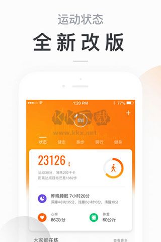 小米運(yùn)動2024最新安卓版