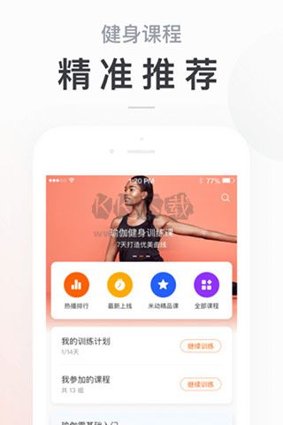 小米運(yùn)動2024最新安卓版