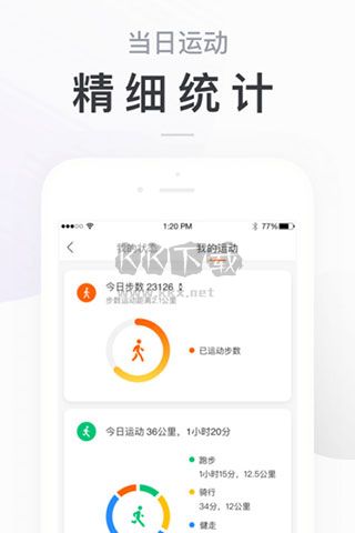 小米運(yùn)動2024最新安卓版