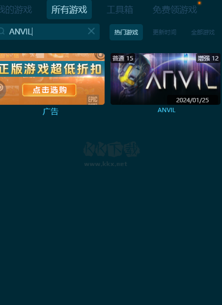 ANVIL十五項風靈月影修改器
