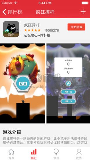火舞游戲平臺(tái)2024最新版