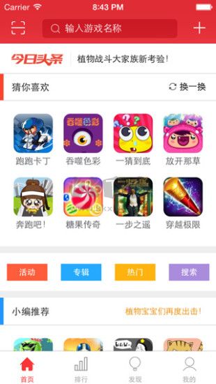 火舞游戲平臺(tái)2024最新版