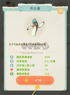 閑置的滑雪大亨內(nèi)購(gòu)版