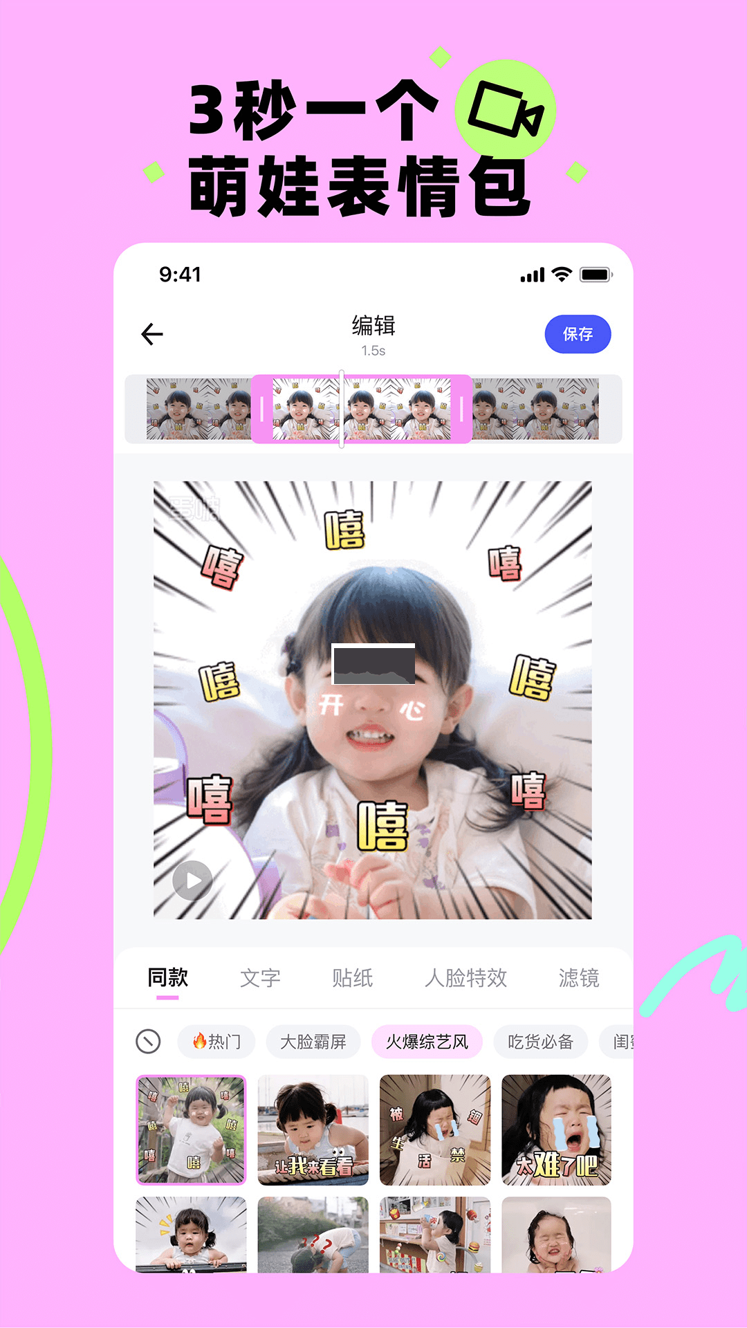 蛋啵(美圖秀秀)app最新版