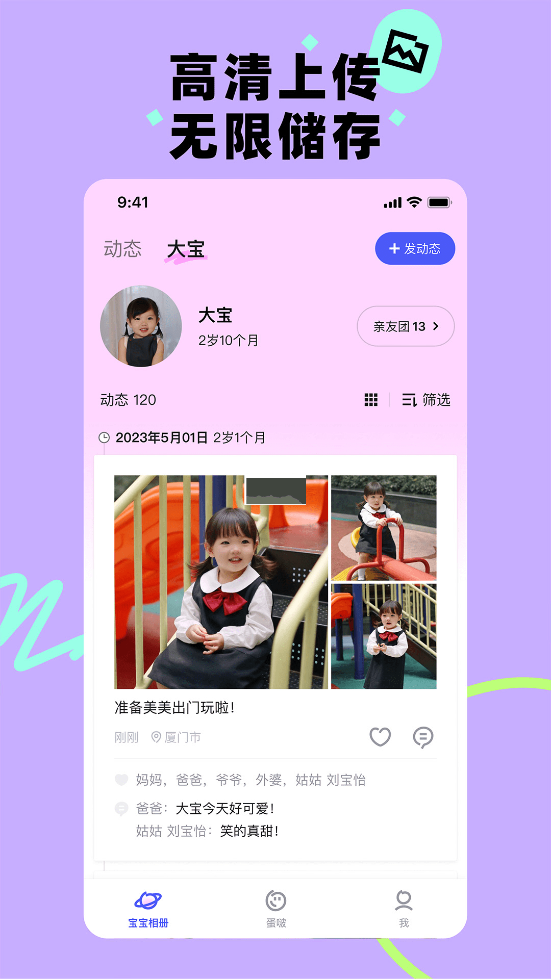 蛋啵(美圖秀秀)app最新版