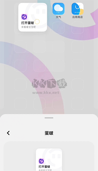 蛋啵(美圖秀秀)app最新版
