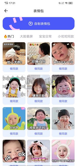蛋啵(美圖秀秀)app最新版