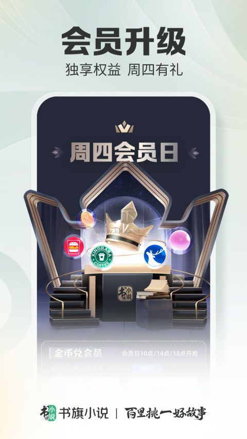 書旗小說app最新版