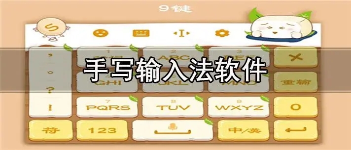 手機輸入法排行榜-微脈輸入法/百資繁中輸入法/badam維語輸入法