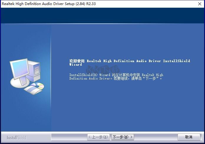 Realtek聲卡驅動PC端HD最新版