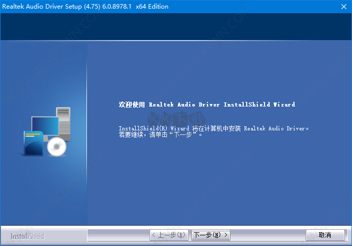 Realtek聲卡驅動PC端HD最新版
