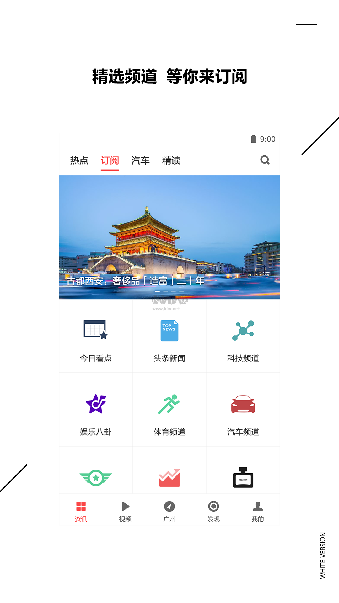 zaker新聞app去廣告精簡版