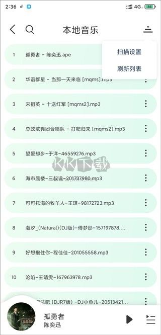 方格音樂app安卓手機版2024