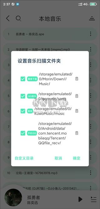 方格音樂app安卓手機版2024