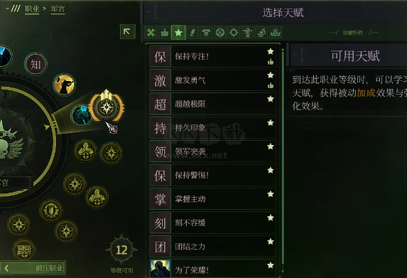 戰錘40k行商浪人游戲
