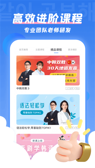 韓語U學(xué)院2024安卓版