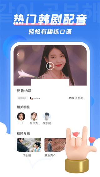韓語U學(xué)院2024安卓版
