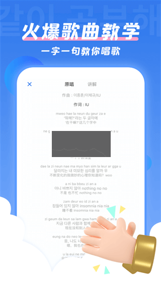 韓語U學(xué)院2024安卓版
